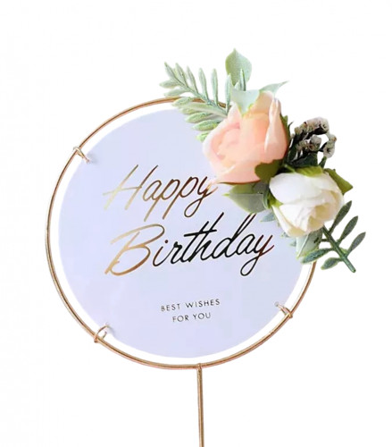 Топпер акриловый "Happy birthday" белый круглый с цветами Топпер акриловый "Happy birthday" белый круглый с цветами