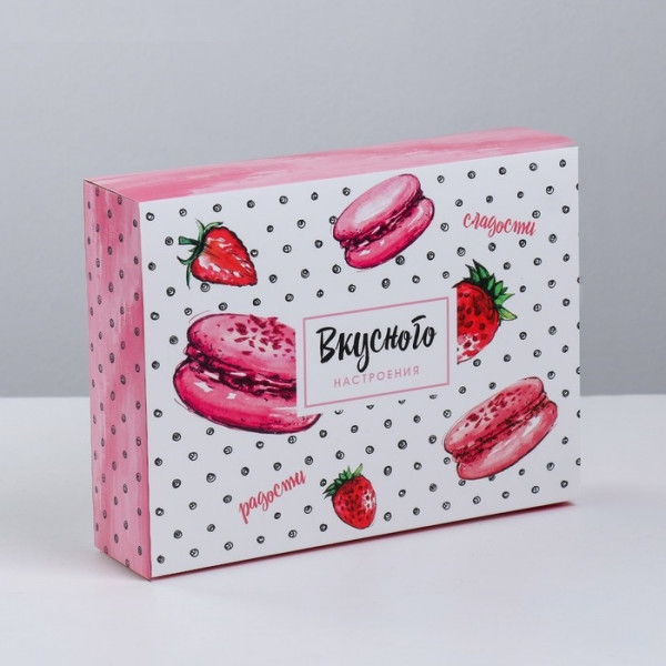 Коробка для сладостей Вкусного настроения 20*15*5 арт.3827266 - 1