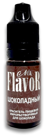 Краситель Mr.Flavor жирорастворимый Шоколадный 10мл - 1