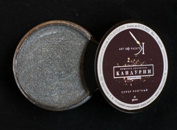 Плотный кандурин Art of paints космический уголь, 10гр - 1