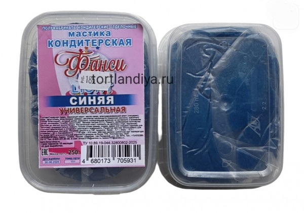 Мастика сахарная Фанси Light синяя 250гр  - 4