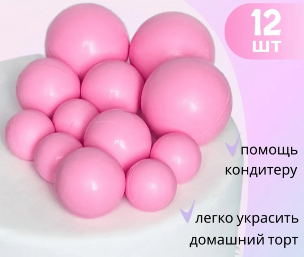 Шары из глазури Розовые 12шт - 1 Шары из глазури Розовые 12шт - 1