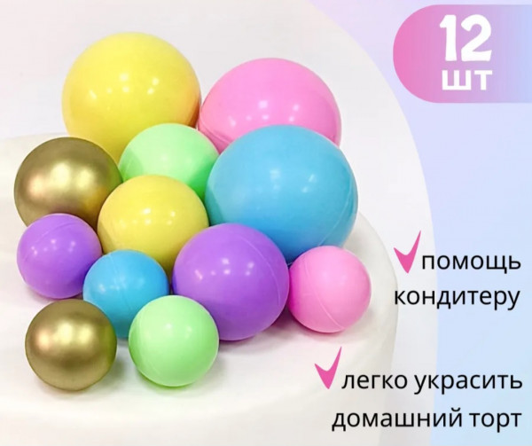 Шары из глазури Разноцветные 12шт - 1 Шары из глазури Разноцветные 12шт - 1