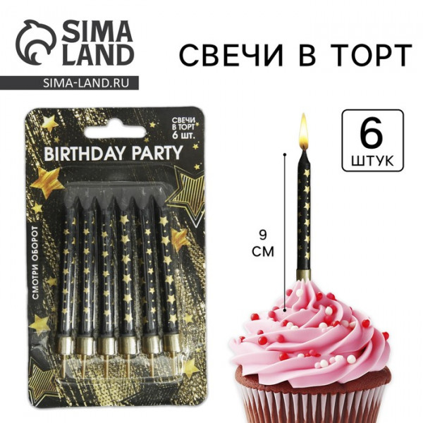 Свечи в торт Birthday party, 9см, 6шт,арт.5486332 - 1 Свечи в торт Birthday party, 9см, 6шт,арт.5486332 - 1