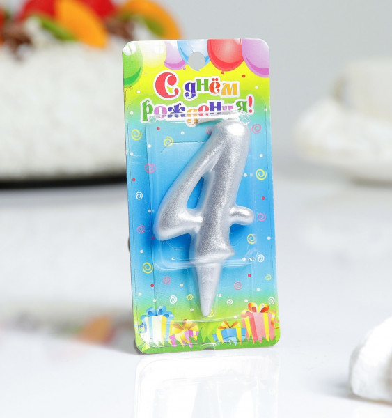 Свеча для торта цифра Cеребро цифра 4 арт.3938135 - 1 Свеча для торта цифра Cеребро цифра 4 арт.3938135 - 1