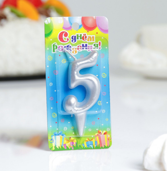 Свеча для торта цифра Cеребро цифра 5 арт.3938136 - 1